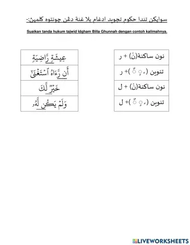 Tajwid : Idgham Billa Ghunnah 2