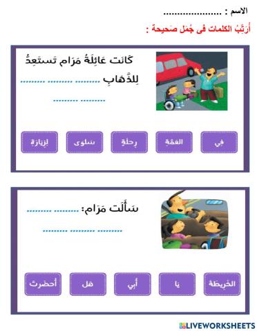 السفر مع أبي