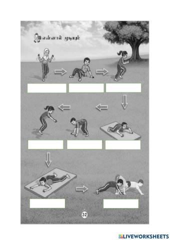 என்னால் முடியும்