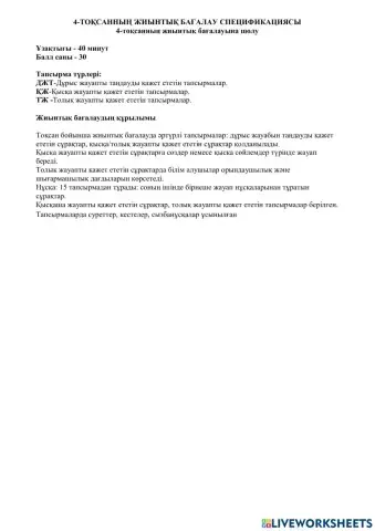 8 биология тжб