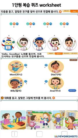 대교 3학년 1,2단원 복습