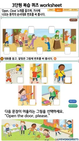 대교 3학년 3,4단원 복습