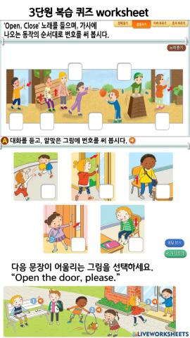 대교 3학년 3,4단원 복습