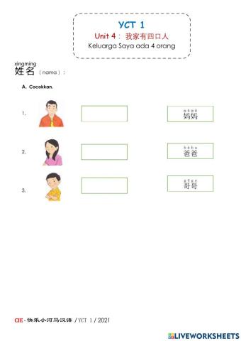 YCT 1 - unit 4.1 我家有四口人