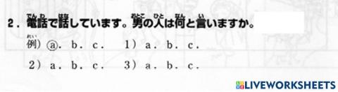進階二l.46-聴解2