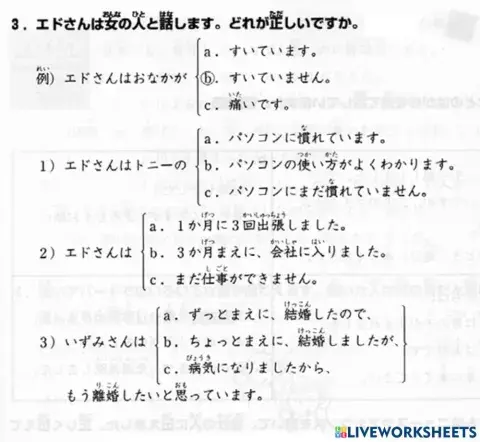 進階二l.46-聴解3