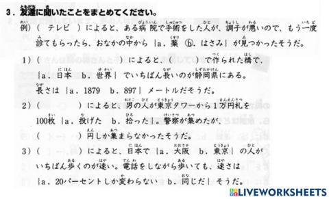 進階二l.47-聴解3