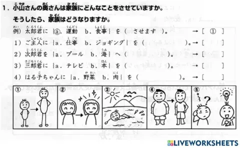 進階二l.48-聴解1