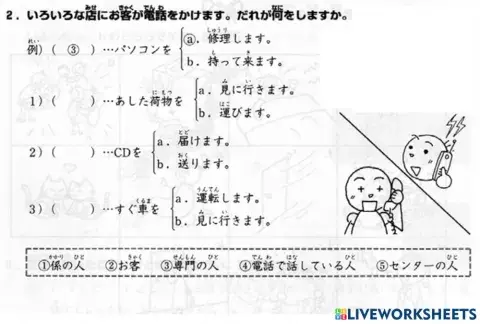 進階二l.48-聴解2