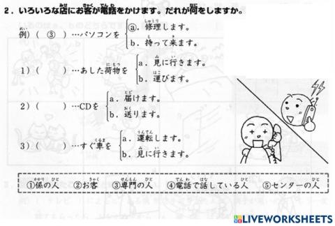 進階二l.48-聴解2