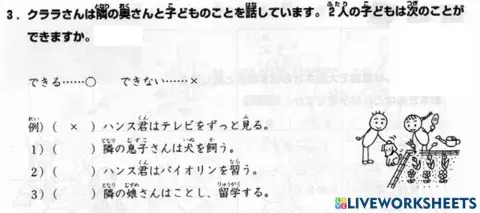 進階二l.48-聴解3