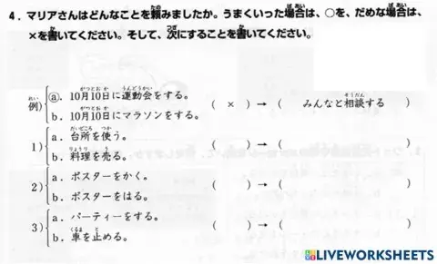 進階二l.48-聴解4