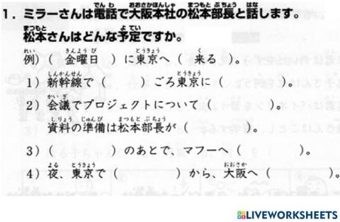 進階二l.49-聴解1