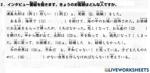 進階二l.50-聴解2