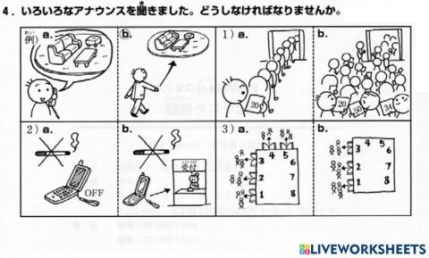 進階二l.50-聴解4