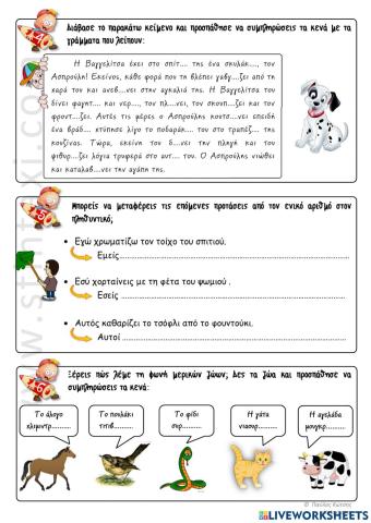 Εφήμεριδες Εφημερίδες -Επαναληπτικο