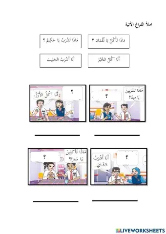 Bahasa arab tahun 5 (tajuk 2)