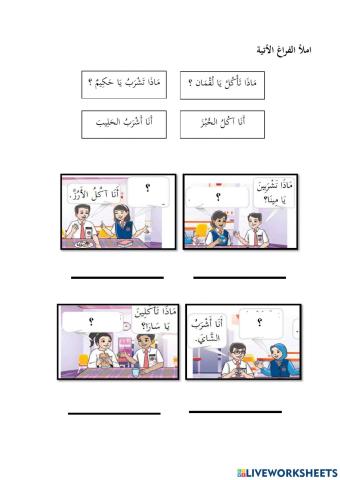 Bahasa arab tahun 5 (tajuk 2)