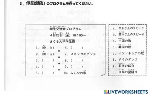 進階一l.34-聴解2