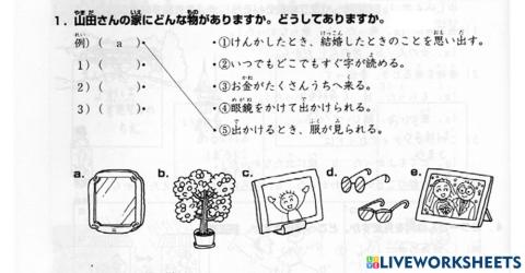 進階一l.36-聴解1