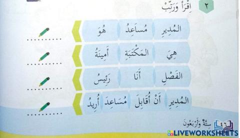 Siapa di sekolah? (Tahun 4)