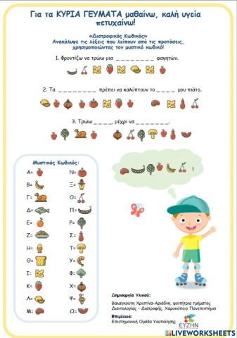 Κύρια γεύματα