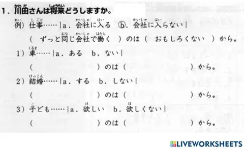 進階一l.38-聴解1