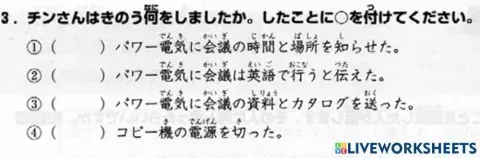 進階一l.38-聴解3