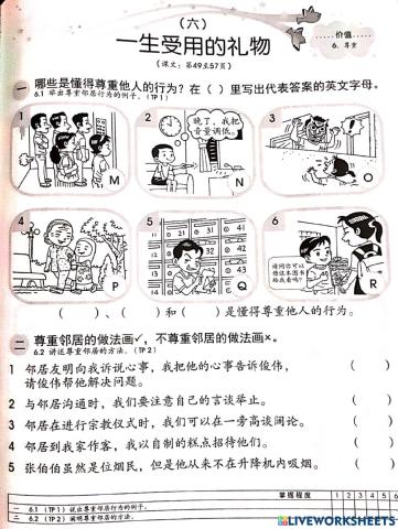 一生受用的礼物