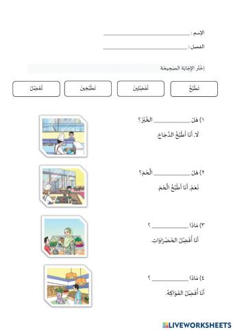 Latihan Bahasa Arab Tahun 5