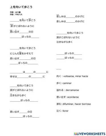 坂本九・「上を向いて歩こう」