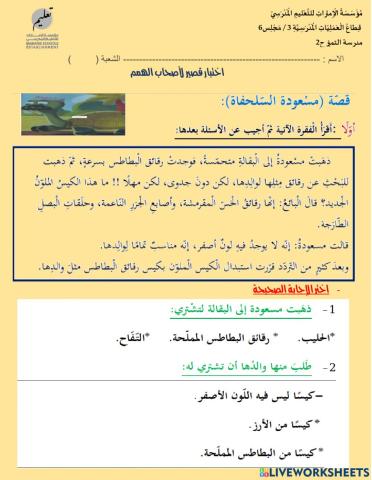 اختبار أصحاب الهمم