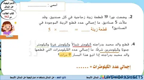 حل مسألة أبسط