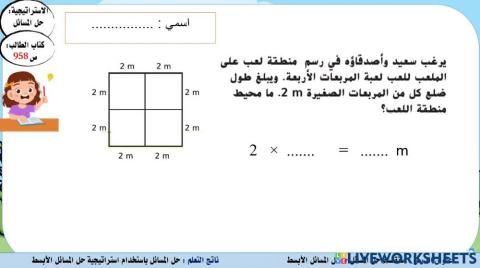 حل مسألة أبسط 11