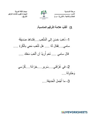 اللغة العربية