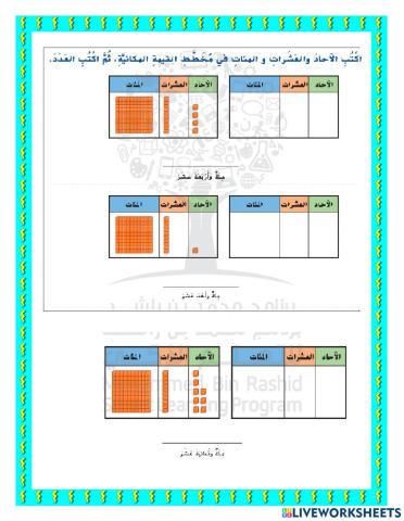 الأعداد حتى 1000