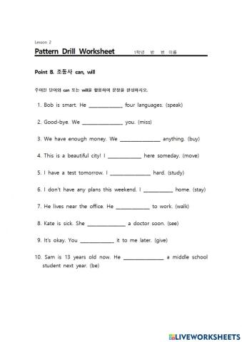 능률(김)-영어1-L02-Grammar-B-2
