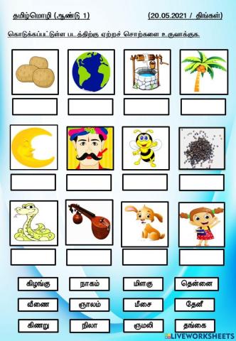 மெல்லின உயிர்மெய்