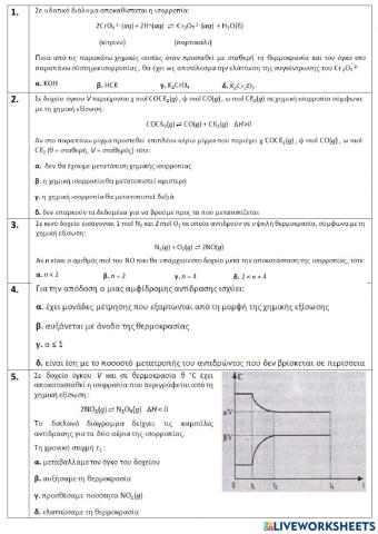 Test-chemistry-1