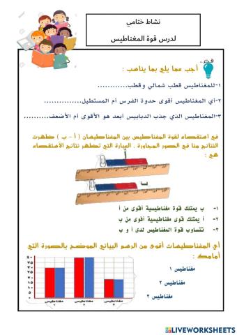 نشاط تفاعلي
