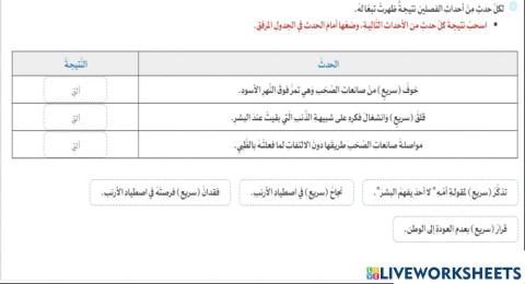 ذئب اسمه طواف 12-13