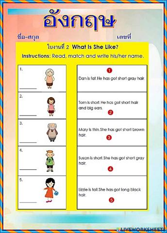 ภาษาอังกฤษ ระดับประถมต้น