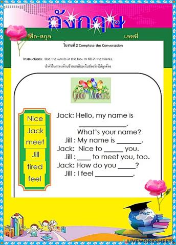 ภาษาอังกฤษ ระดับประถมต้น