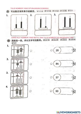 一年级数学（用算盘表示数目）