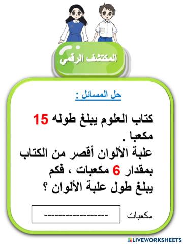 القياس3