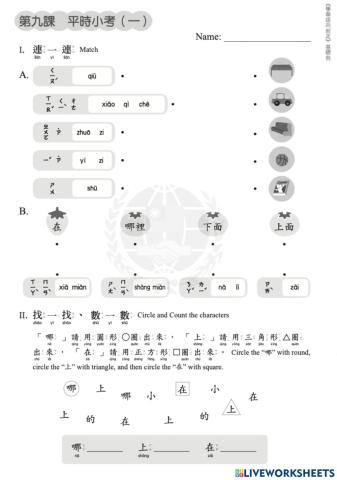 Let's Learn Chinese K1Basic L9
