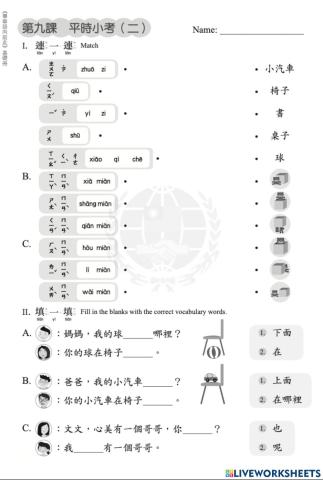 Let's Learn Chinese K1Basic L9