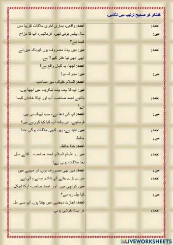 ملاقات - Spotkanie