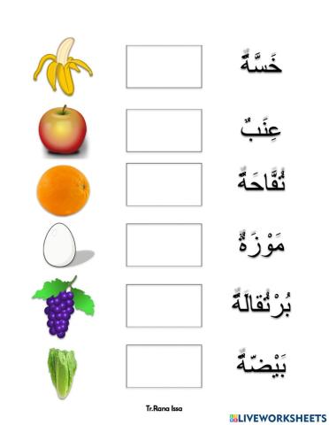 In the market-في السوق