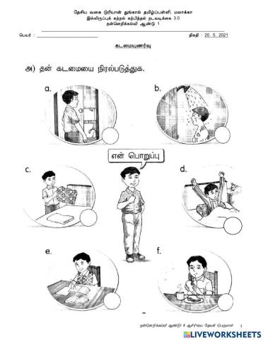 நன்னெறிக்கல்வி